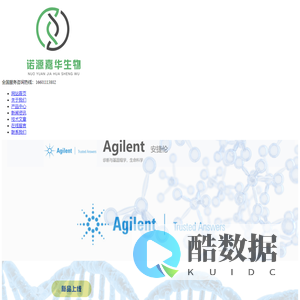 北京诺源嘉华生物技术有限公司