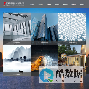 石家庄恒发钢化玻璃有限公司
