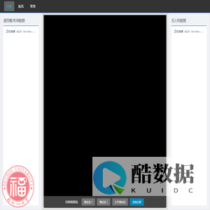 智能电力巡检系统