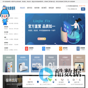 啄木鸟家庭维修平台-同城专业家电维修上门服务