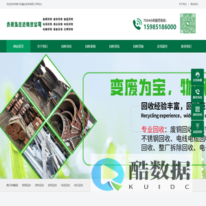 贵州废铜回收厂家,贵州泓鑫达物资回收有限公司