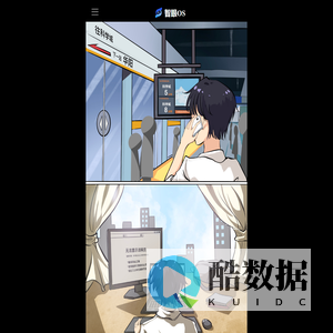 智眼OS