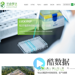 兰启梦达医药科技(宁晋)有限公司--兰启梦达|梦达医药|医药科技|(宁晋)有限公司