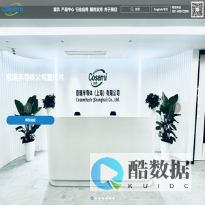 意瑞半导体（上海）有限公司