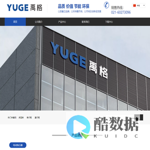 上海禹格工业设备有限公司