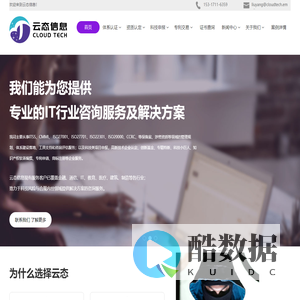 上海云态信息技术服务有限公司