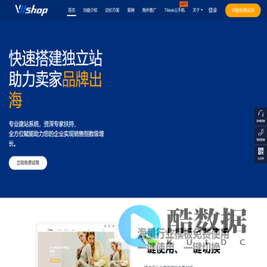 Vllshop-全球跨境电商独立站首选品牌