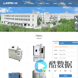 低气压试验箱_高低温低气压试验箱_低气压实验箱 |林频试验设备品牌