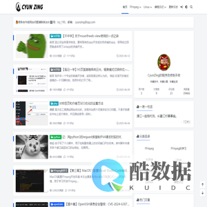 CyunZing的程序员修炼手册 - 热爱技术、热爱分享、热爱生活、记录成长之路