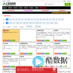 上高信息网 - 提供上高招聘、房产、人才、二手等生活信息