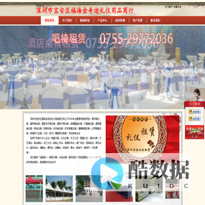 桌椅租赁|礼仪用品租赁|吧台桌椅租赁-深圳市宝安区福海金奇迹礼仪租赁