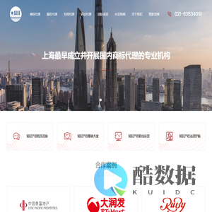 上海长安商标事务所有限公司(原上海市商标事务所)