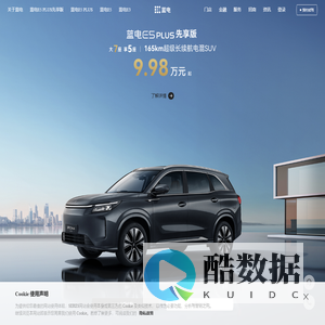 蓝电汽车-智能电动汽车普及者-蓝电汽车官网