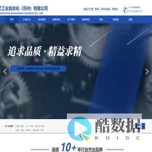 欧亿工业自动化（苏州）有限公司