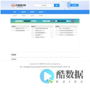安卓app-苹果应用-电脑软件免费下载-九零软件分享