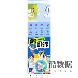 宠物用品商城