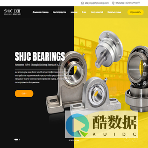 Компания Hebei Shuanghejincheng Bearing Co., Ltd. -подшипник
