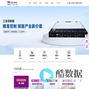 禾麦科技-开创设备互联、系统互通、数据融合的信息集成新时代