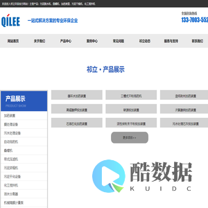 全自动|水处理加药装置_泡药机_|叠螺污泥脱水「上海祁立环保」