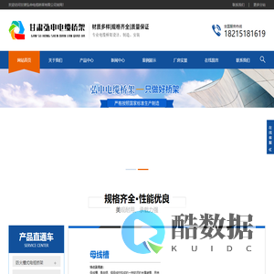 兰州桥架厂_甘肃桥架厂_兰州电缆桥架-甘肃弘申电缆桥架有限公司
