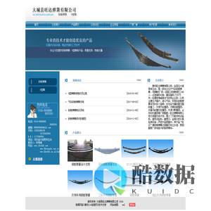 钢板弹簧-U型簧-河北省大城县旺达弹簧有限公司