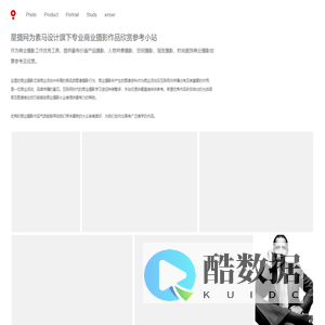 新摄网-专业商业摄影作品欣赏,产品拍摄公司,淘宝摄影，星摄网 - 深圳素马摄影工作室