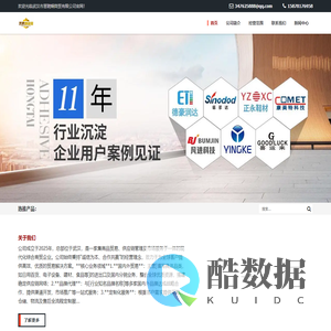 武汉市罢聘炯商贸有限公司