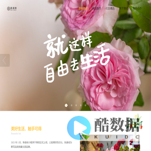 润淼一禾 - 新森林小程序鲜花商城 💐
