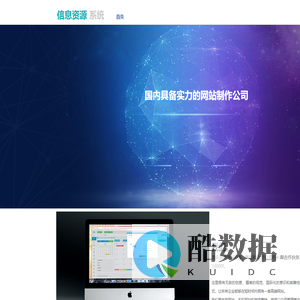 信息资源系统