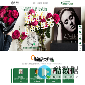 【新森林官网】-鲜花购买平台哪家好-鲜切花购买小程序-鲜切花网购平台