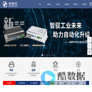 深圳市英康仕电子有限公司