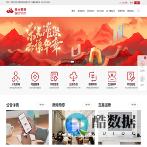 创元期货股份有限公司