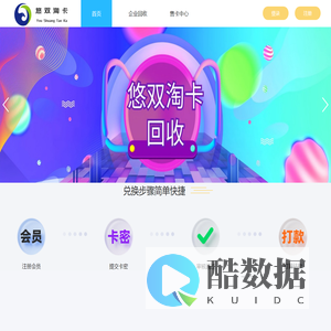 悠双淘卡回收
