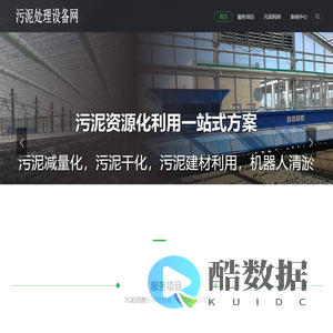 污泥处理设备