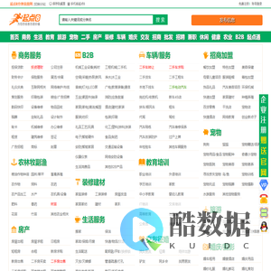 起点8-分类信息网-免费发布信息网