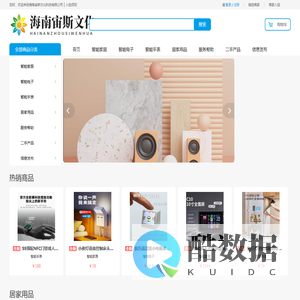 海南宙斯文化科技有限公司