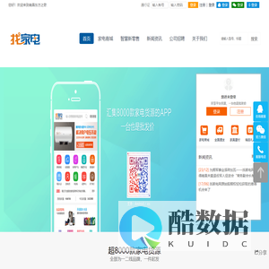 找家电网-全国领先的家电/家具/家居/家乡土特产/新零售平台