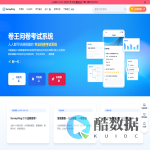 SurveyKing Documentation | SurveyKing