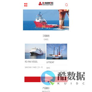 上海斯力迪航海科技有限公司