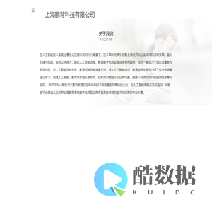 上海鹏背科技有限公司