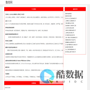 鲁克网