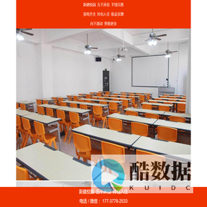 新建校园出租