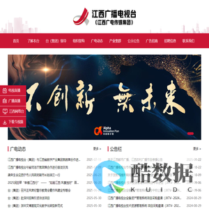 江西广播电视台官方网站