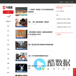 今视网