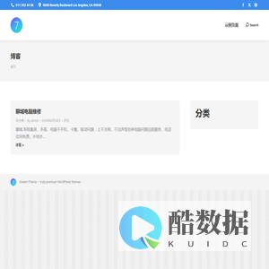 聊城市电脑维修知识经验分享 – 一个充满干活的小小站