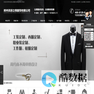 河南西服定制,河南职业装定制,河南工作服定制|郑州柒派立领服饰有限公司