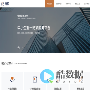 注册公司代办一般多少费用_代理记账收费标准-冉腾科技
