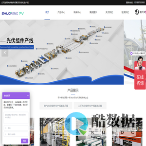 常州光伏设备销售-光伏组件设备价格-BIPV组件设备-硕丰新能源科技(常州)有限公司