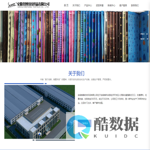 安徽省博纺纺织品有限公司【官网】磁性软纱门网布 防蚊门帘网格布 磁性软纱门边布 门帘网布 纱门网布 磁性软纱门原料 防蚊门帘纱网 磁性门帘,防蚊门帘,纱窗,网布,窗纱,布艺,门帘,网纱,纳米网,边布,挡风被, PU,皮革,定型,进出口贸易
