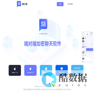 商小信